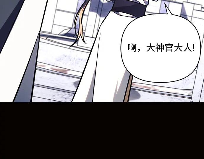 《黑暗皇女：雅什泰洛迪》第75话 第58页