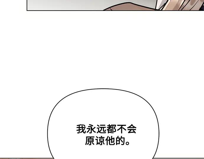 《黑暗皇女：雅什泰洛迪》第75话 第170页