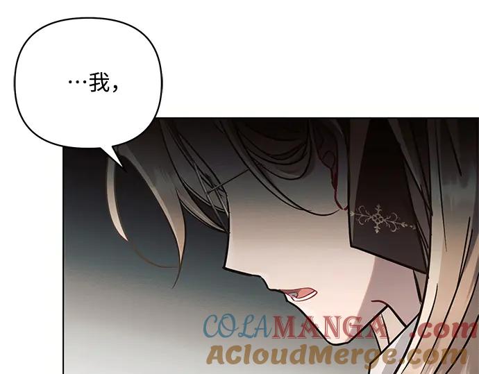 《黑暗皇女：雅什泰洛迪》第75话 第169页