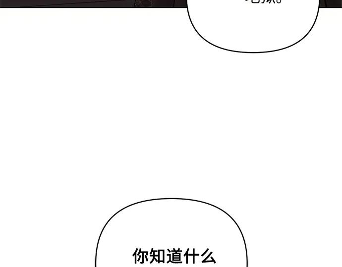 《黑暗皇女：雅什泰洛迪》第75话 第115页