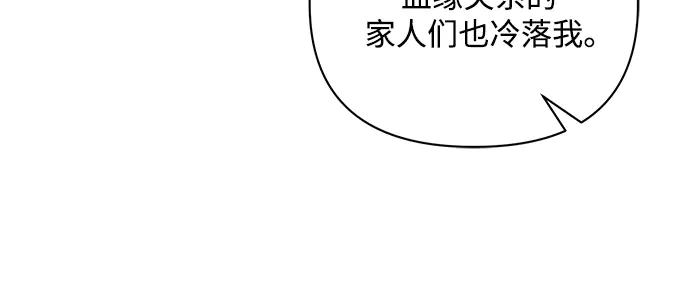 《黑暗皇女：雅什泰洛迪》第75话 第124页