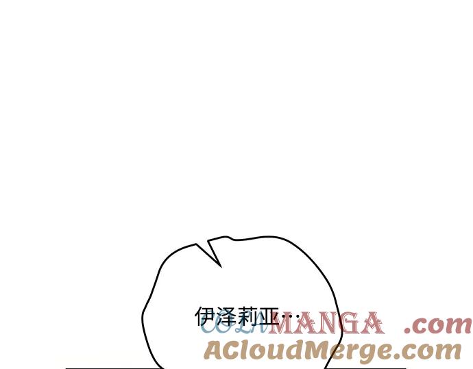 《黑暗皇女：雅什泰洛迪》第75话 第185页