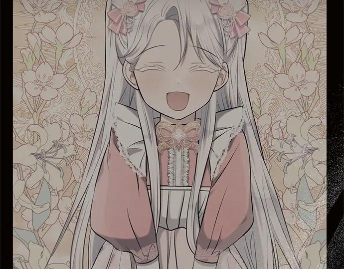《黑暗皇女：雅什泰洛迪》第75话 第126页