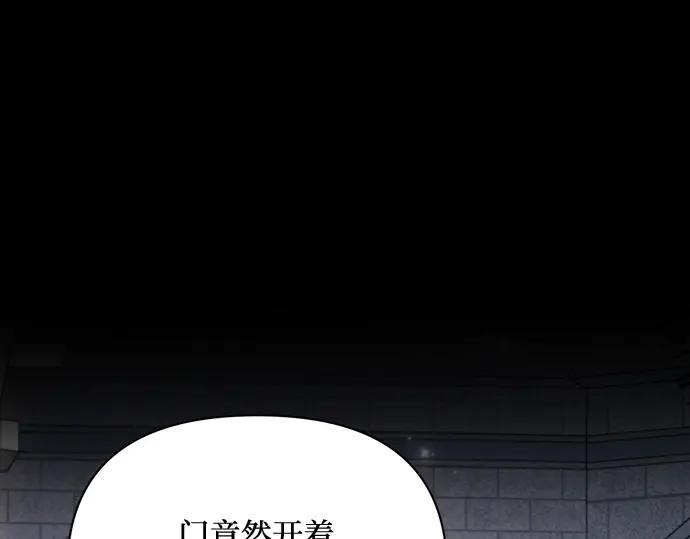 《黑暗皇女：雅什泰洛迪》第75话 第39页