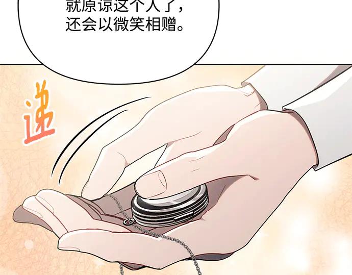 《黑暗皇女：雅什泰洛迪》第75话 第175页
