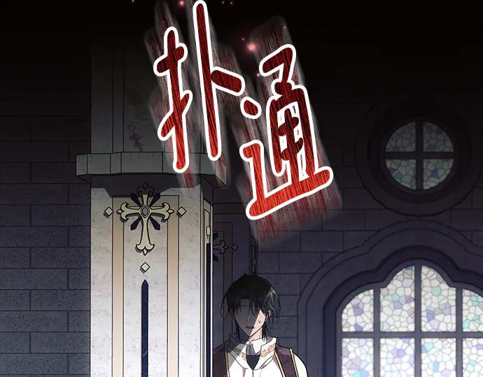 《黑暗皇女：雅什泰洛迪》第75话 第75页