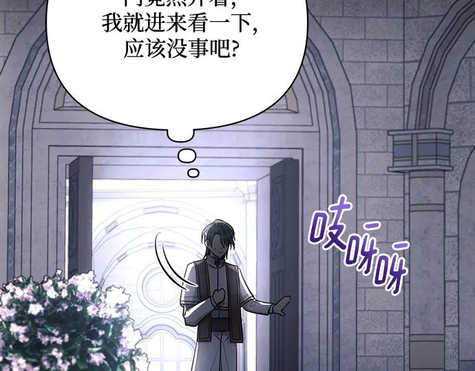 《黑暗皇女：雅什泰洛迪》第75话 第40页