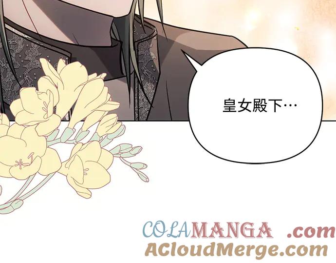 《黑暗皇女：雅什泰洛迪》第75话 第165页