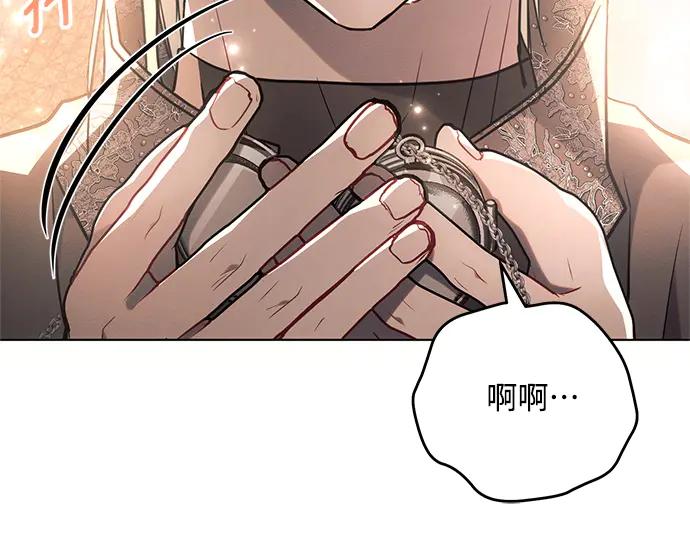《黑暗皇女：雅什泰洛迪》第75话 第184页