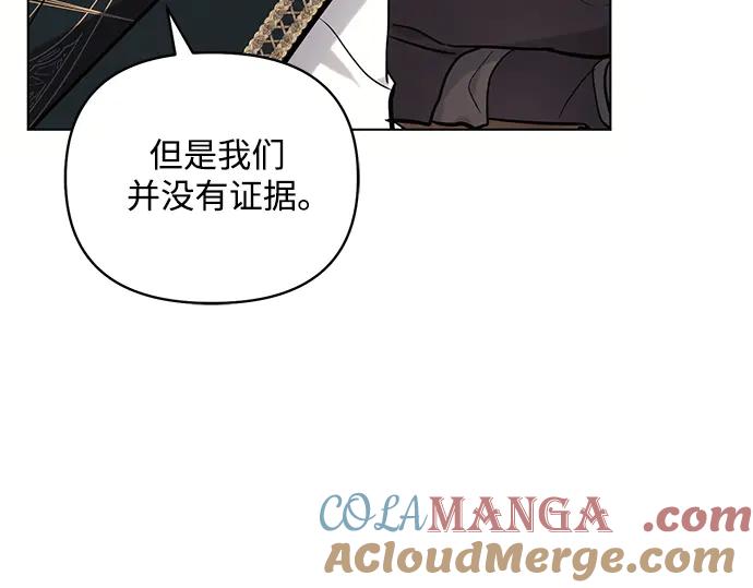 《黑暗皇女：雅什泰洛迪》第75话 第153页