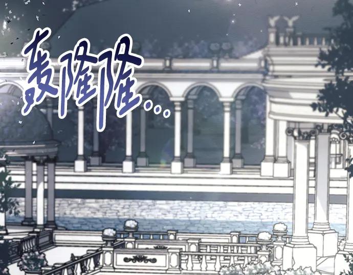 《黑暗皇女：雅什泰洛迪》第75话 第2页