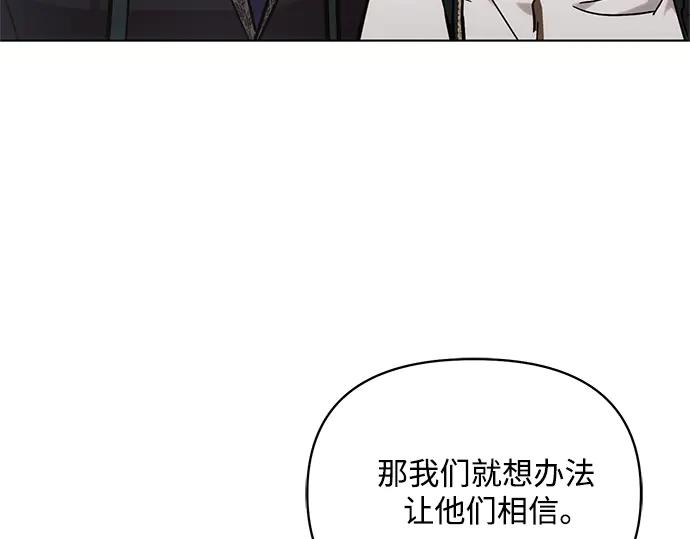 《黑暗皇女：雅什泰洛迪》第75话 第195页