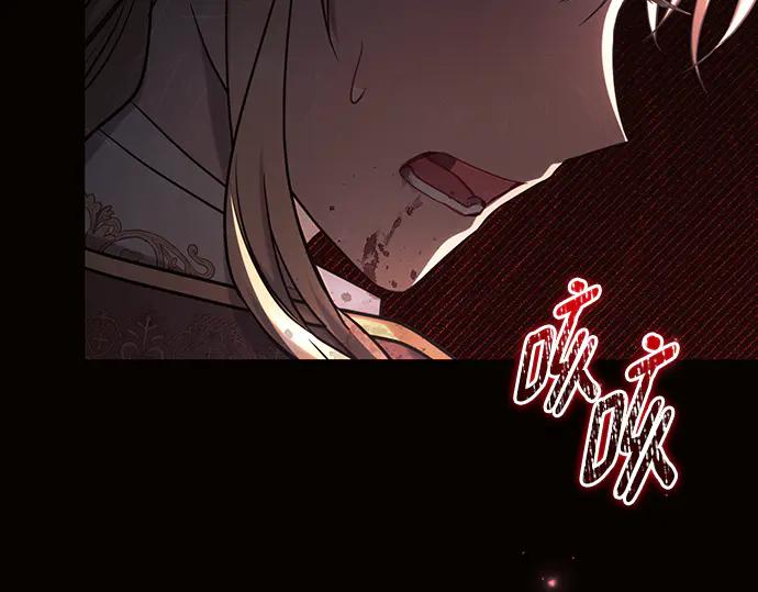 《黑暗皇女：雅什泰洛迪》第75话 第72页