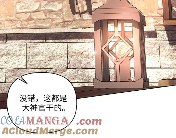 《黑暗皇女：雅什泰洛迪》第75话 第149页