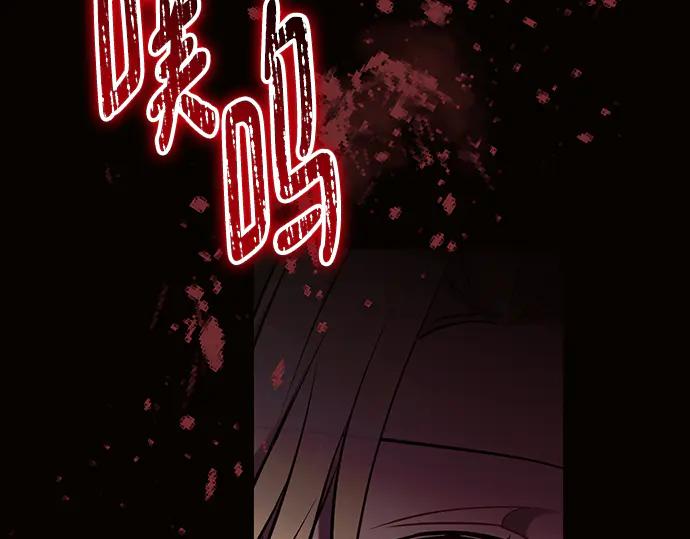 《黑暗皇女：雅什泰洛迪》第75话 第63页