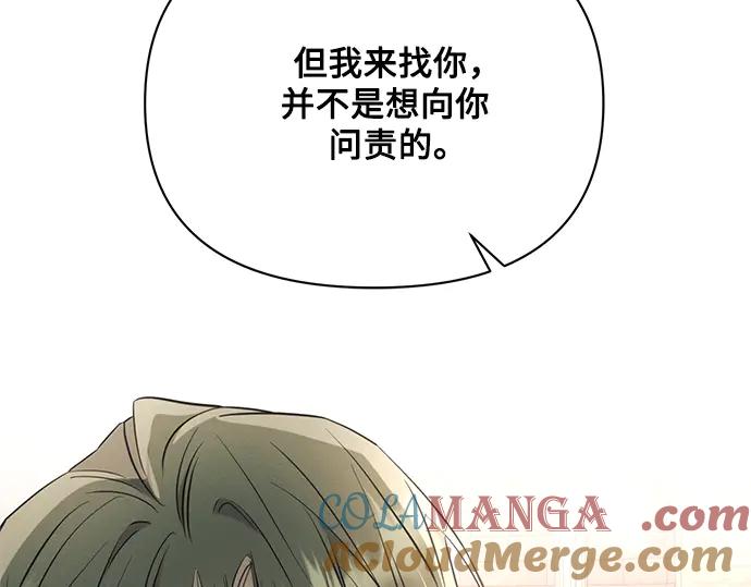 《黑暗皇女：雅什泰洛迪》第75话 第137页