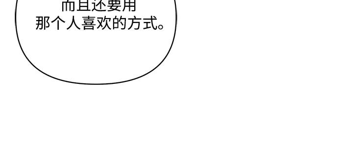 《黑暗皇女：雅什泰洛迪》第75话 第198页