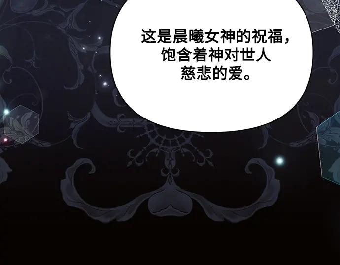 《黑暗皇女：雅什泰洛迪》第75话 第50页