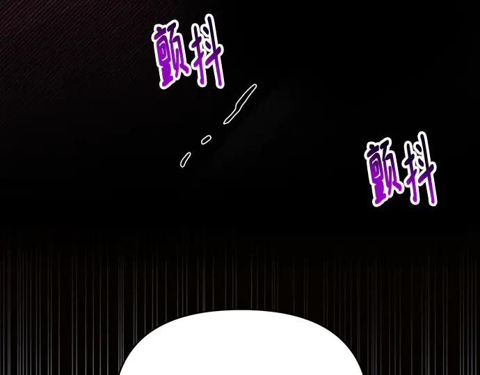 《黑暗皇女：雅什泰洛迪》第75话 第67页