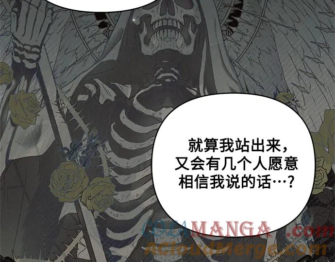 《黑暗皇女：雅什泰洛迪》第75话 第101页