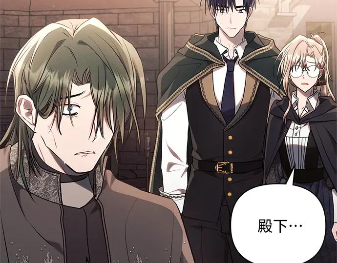 《黑暗皇女：雅什泰洛迪》第75话 第120页