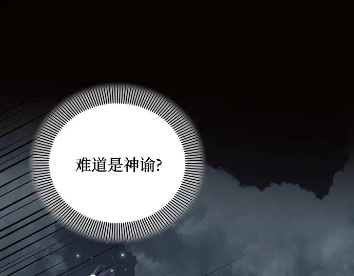 《黑暗皇女：雅什泰洛迪》第75话 第35页