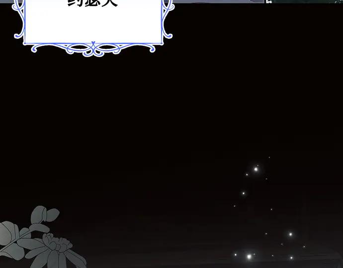 《黑暗皇女：雅什泰洛迪》第75话 第8页