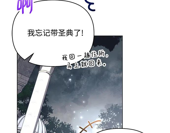 《黑暗皇女：雅什泰洛迪》第75话 第22页