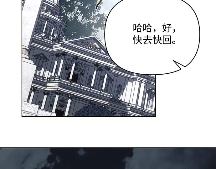 《黑暗皇女：雅什泰洛迪》第75话 第23页