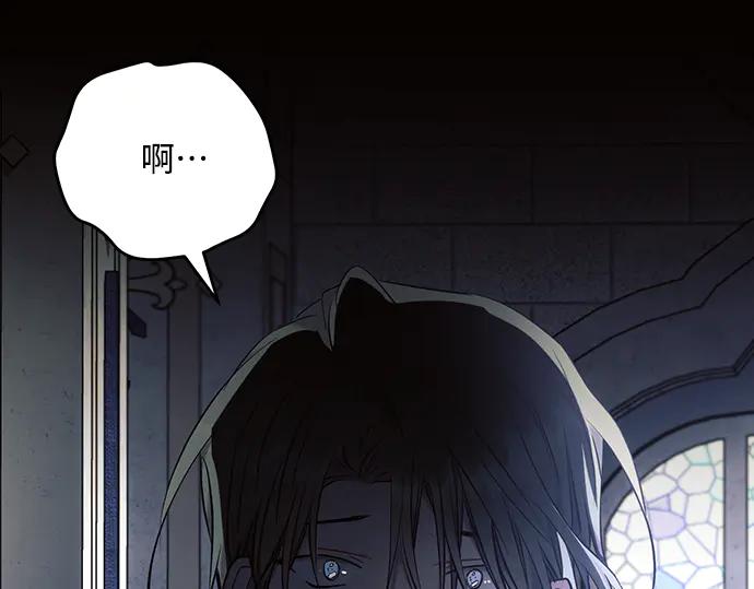《黑暗皇女：雅什泰洛迪》第75话 第78页