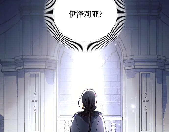 《黑暗皇女：雅什泰洛迪》第75话 第44页