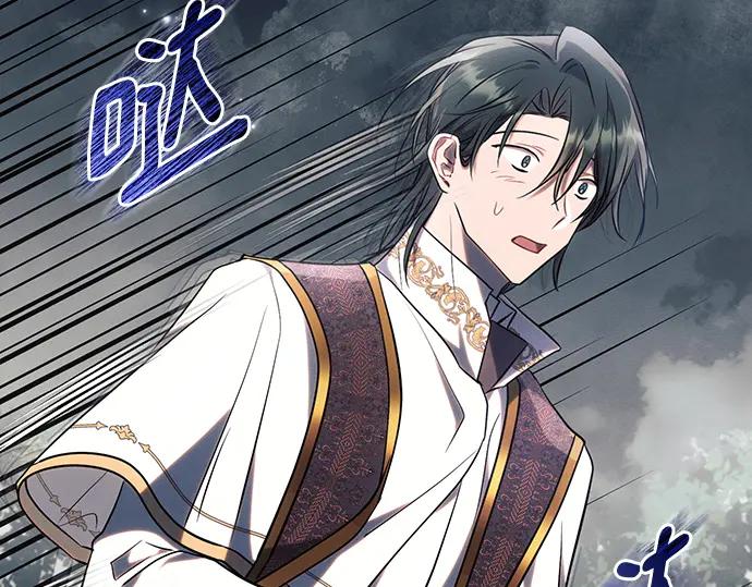 《黑暗皇女：雅什泰洛迪》第75话 第36页