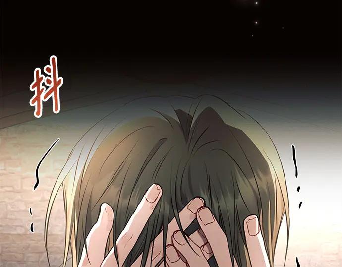 《黑暗皇女：雅什泰洛迪》第75话 第104页