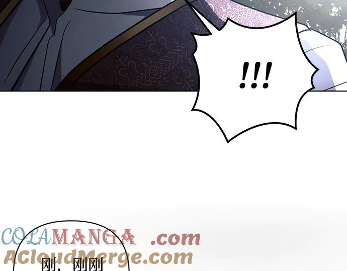 《黑暗皇女：雅什泰洛迪》第75话 第29页
