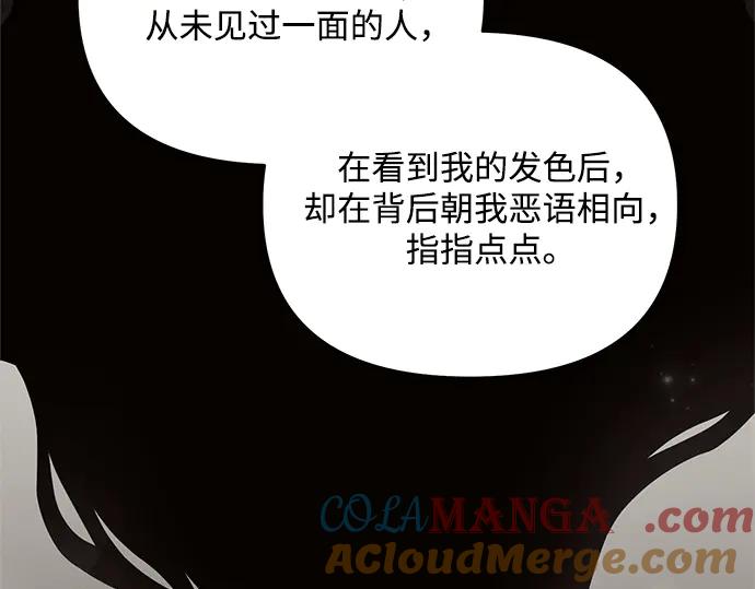 《黑暗皇女：雅什泰洛迪》第75话 第129页