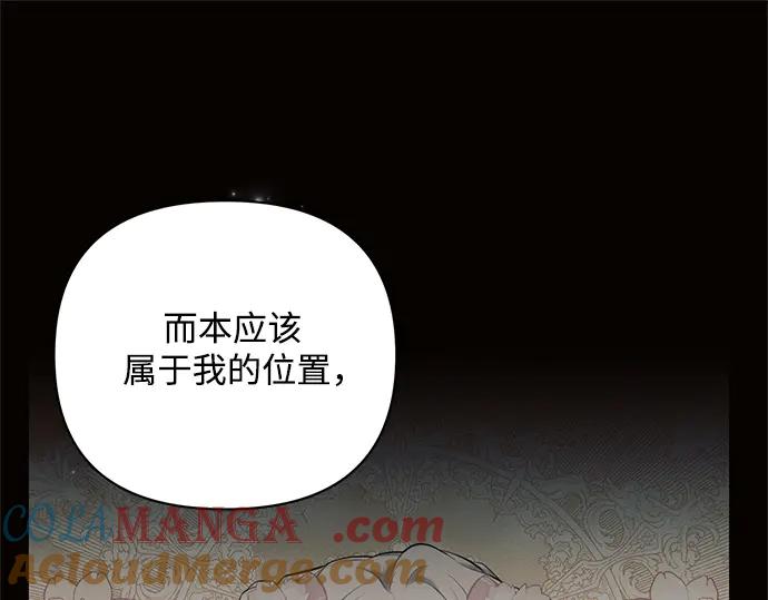 《黑暗皇女：雅什泰洛迪》第75话 第125页