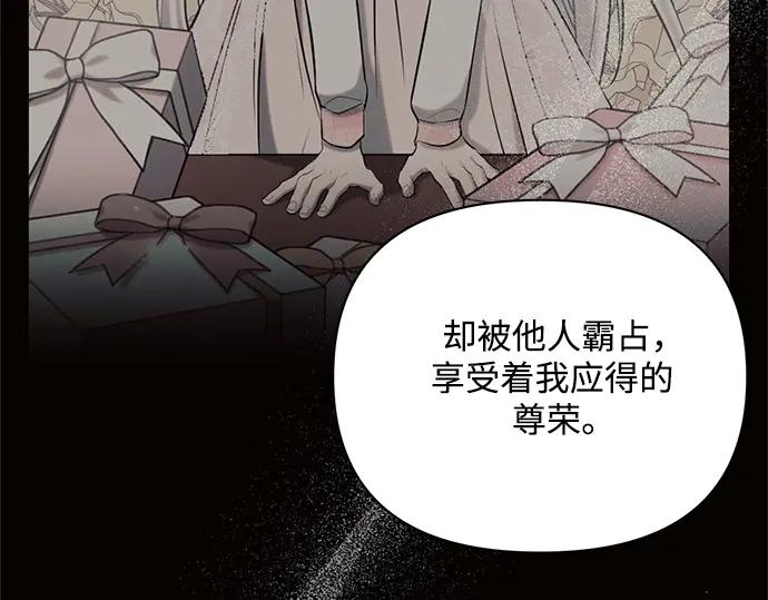 《黑暗皇女：雅什泰洛迪》第75话 第127页