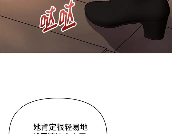 《黑暗皇女：雅什泰洛迪》第75话 第174页