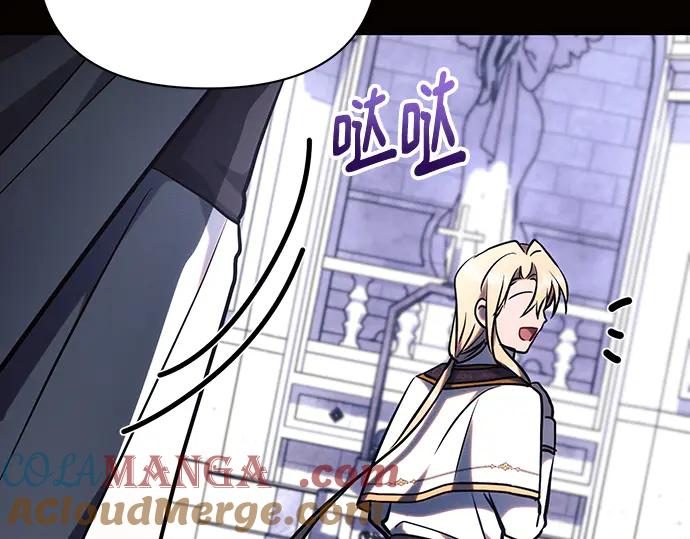 《黑暗皇女：雅什泰洛迪》第75话 第57页