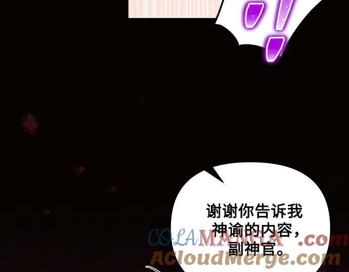 《黑暗皇女：雅什泰洛迪》第75话 第65页