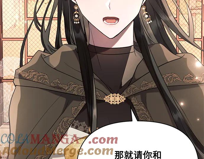 《黑暗皇女：雅什泰洛迪》第75话 第141页