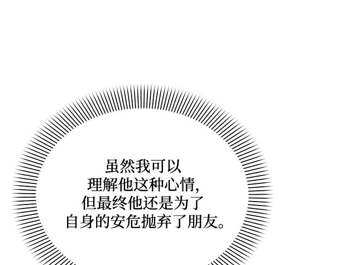 《黑暗皇女：雅什泰洛迪》第75话 第108页