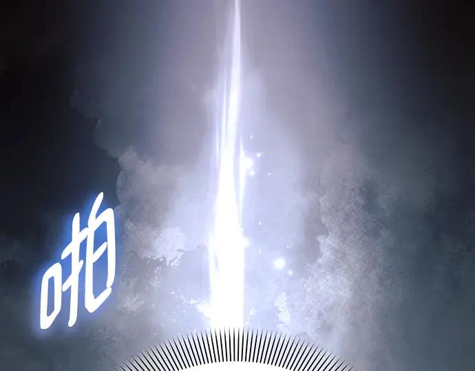 《黑暗皇女：雅什泰洛迪》第75话 第31页