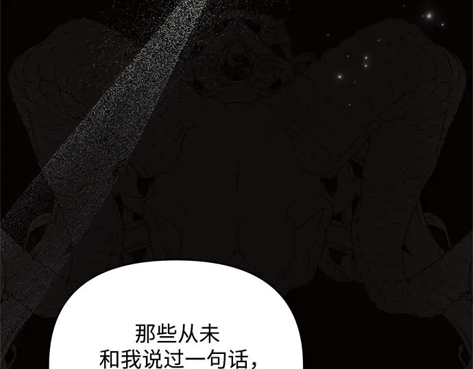 《黑暗皇女：雅什泰洛迪》第75话 第128页