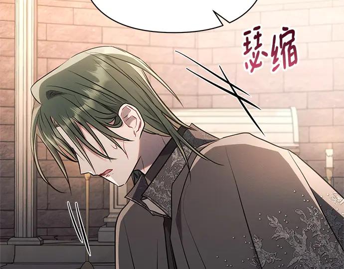 《黑暗皇女：雅什泰洛迪》第75话 第171页