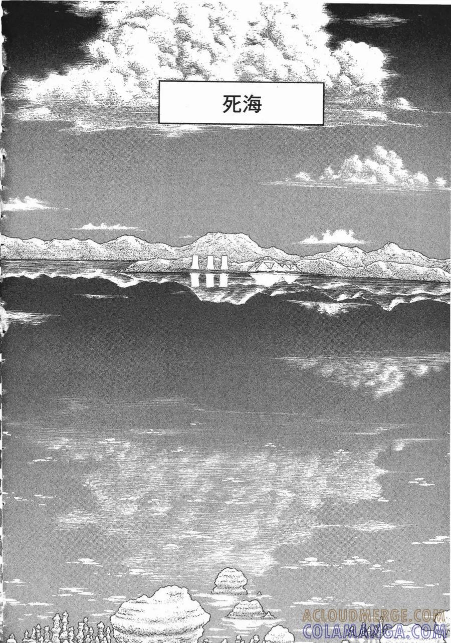 《强殖装甲凯普》第11卷 第69页