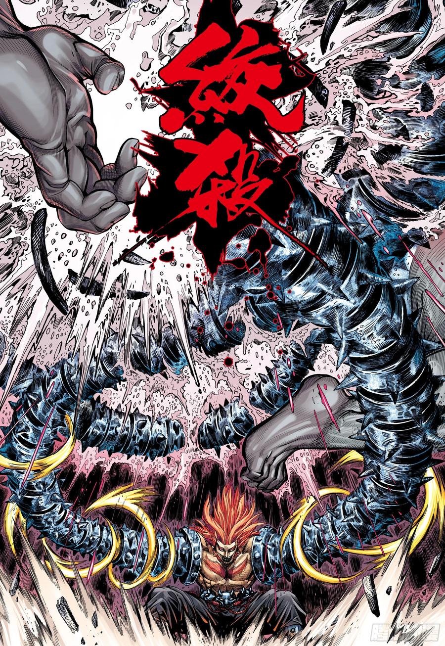 大猿魂（西行纪系列） - 08：赤尻马猴现身！！ - 第28张图