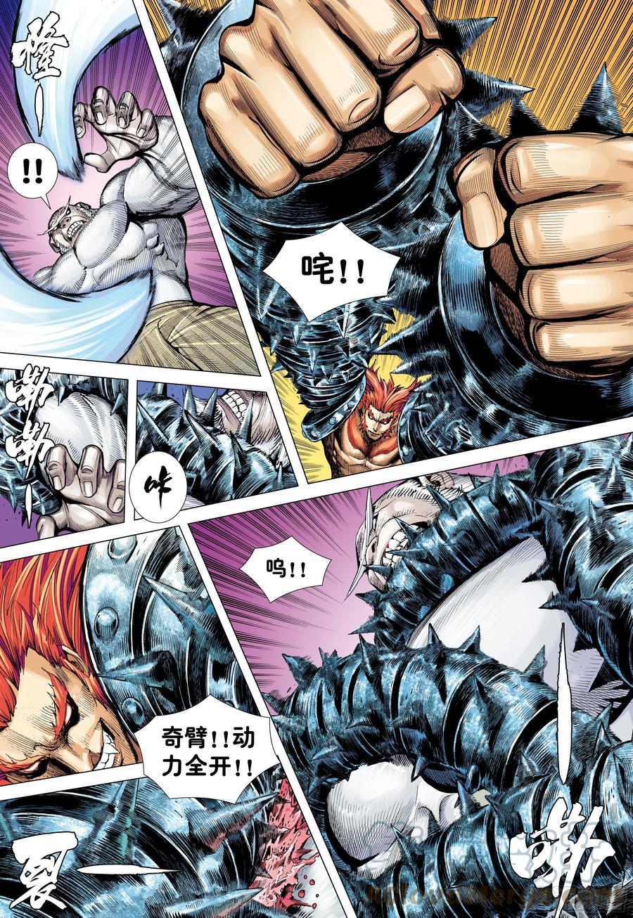 大猿魂（西行纪系列） - 08：赤尻马猴现身！！ - 第27张图