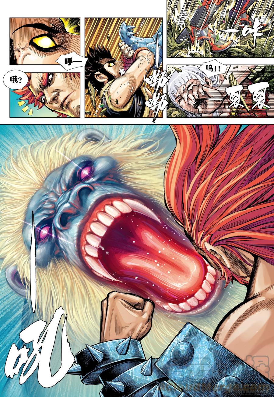 大猿魂（西行纪系列） - 09：金刚不坏!!! - 第17张图