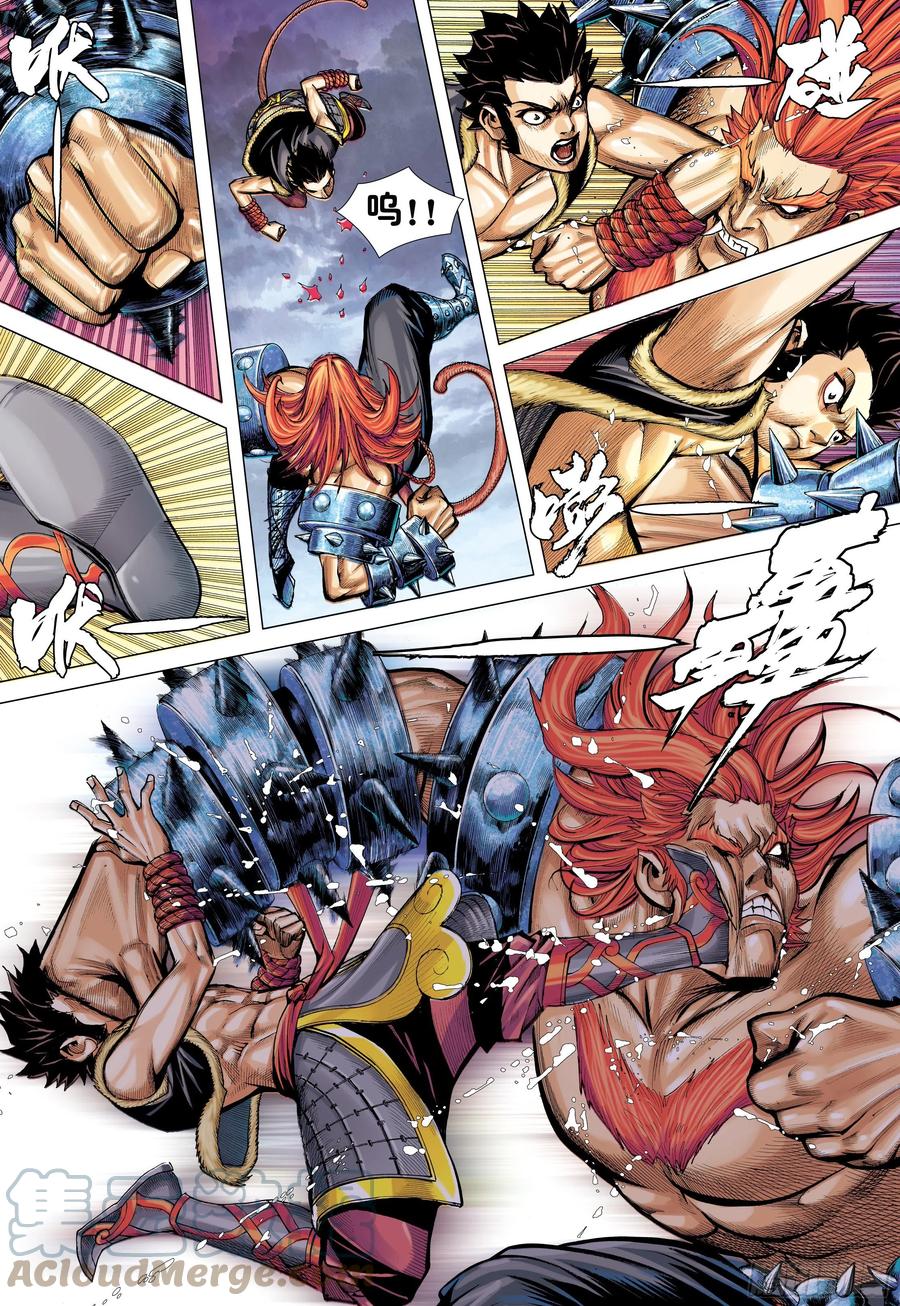 大猿魂（西行纪系列） - 10：死亡献祭 - 第11张图